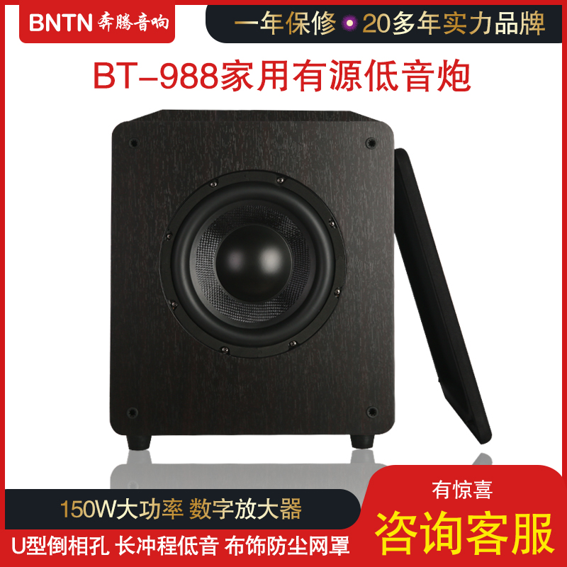 BNTN Wanma Pentium Active Subwoofer Speaker BT-988 Home TV Audio Home Theater Subwoofer