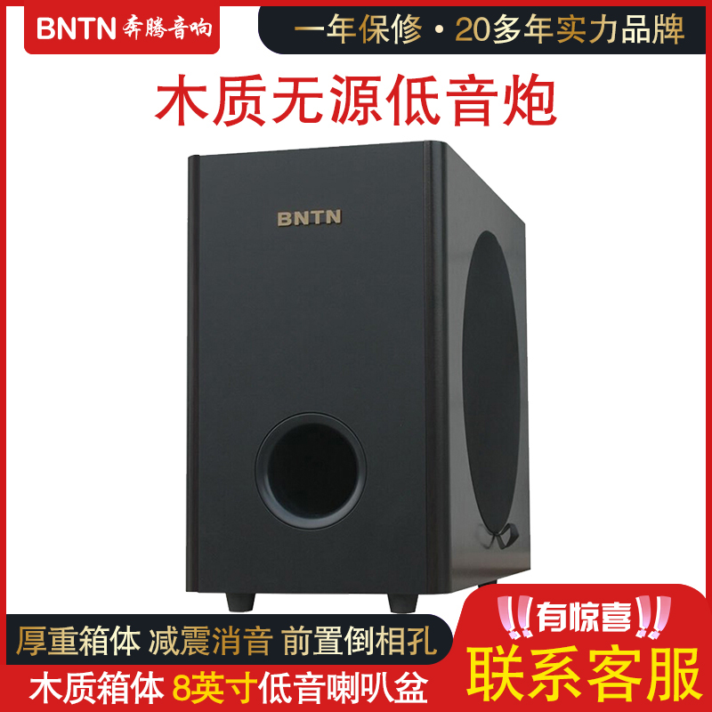 BNTN Galloping subwoofer speaker subwoofer passive subwoofer Wooden 5 1 home theater audio