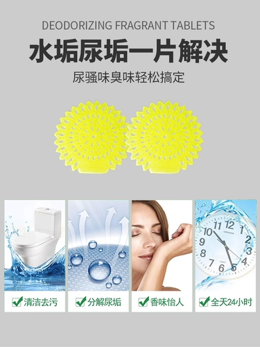 Ароматный туалет, дезодорант, фильтр, мужская ароматная гигиеническая пеленка