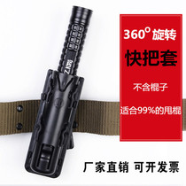 360-degree rotating quick-pull sleeve Tactical throwing stick sleeve Telescopic stick quick-pull stick sleeve Mechanical throwing roller falling stick three-section stick sleeve