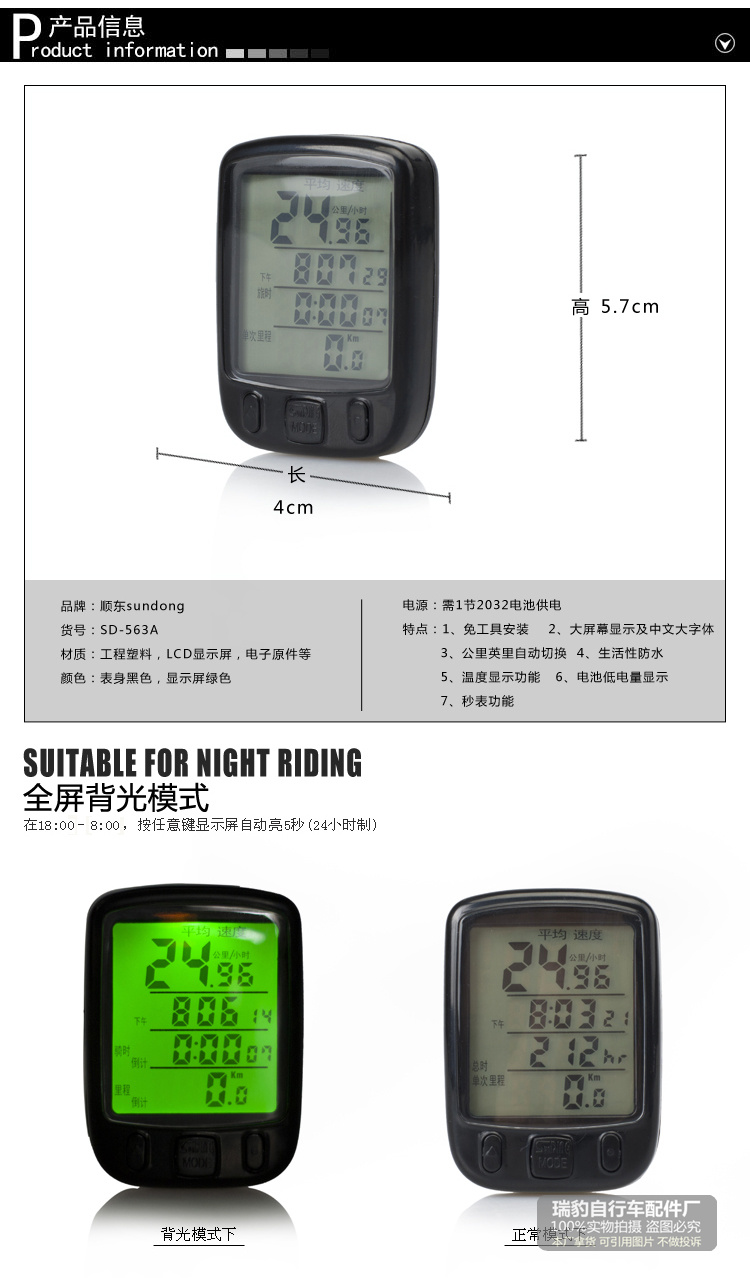 Compteur de vélo - Ref 2422476 Image 29