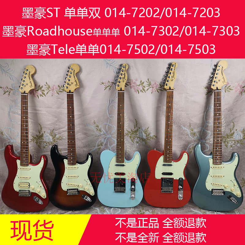 Fender Fender New Mohawk Mohawk ST Electric Guitar Tele 014-7102 7202 7302 7502