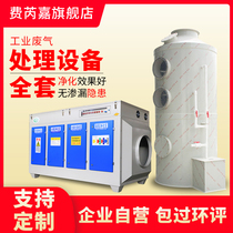 pp spray tower exhaust gas treatment spray paint carbon steel industrial equipment acid mist removal desulfurization purification tower water shower Tower