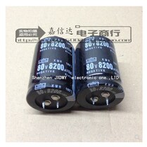 Black King horn capacitor 63v 80v8200uf 100v 35x50 can replace 80v 100v10000uf