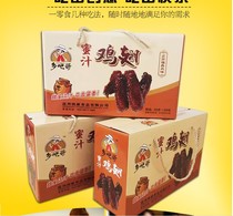 Township bar honey juice chicken wings 35g * 20 pack gift box authentic Fuding flavor factory direct supply new date