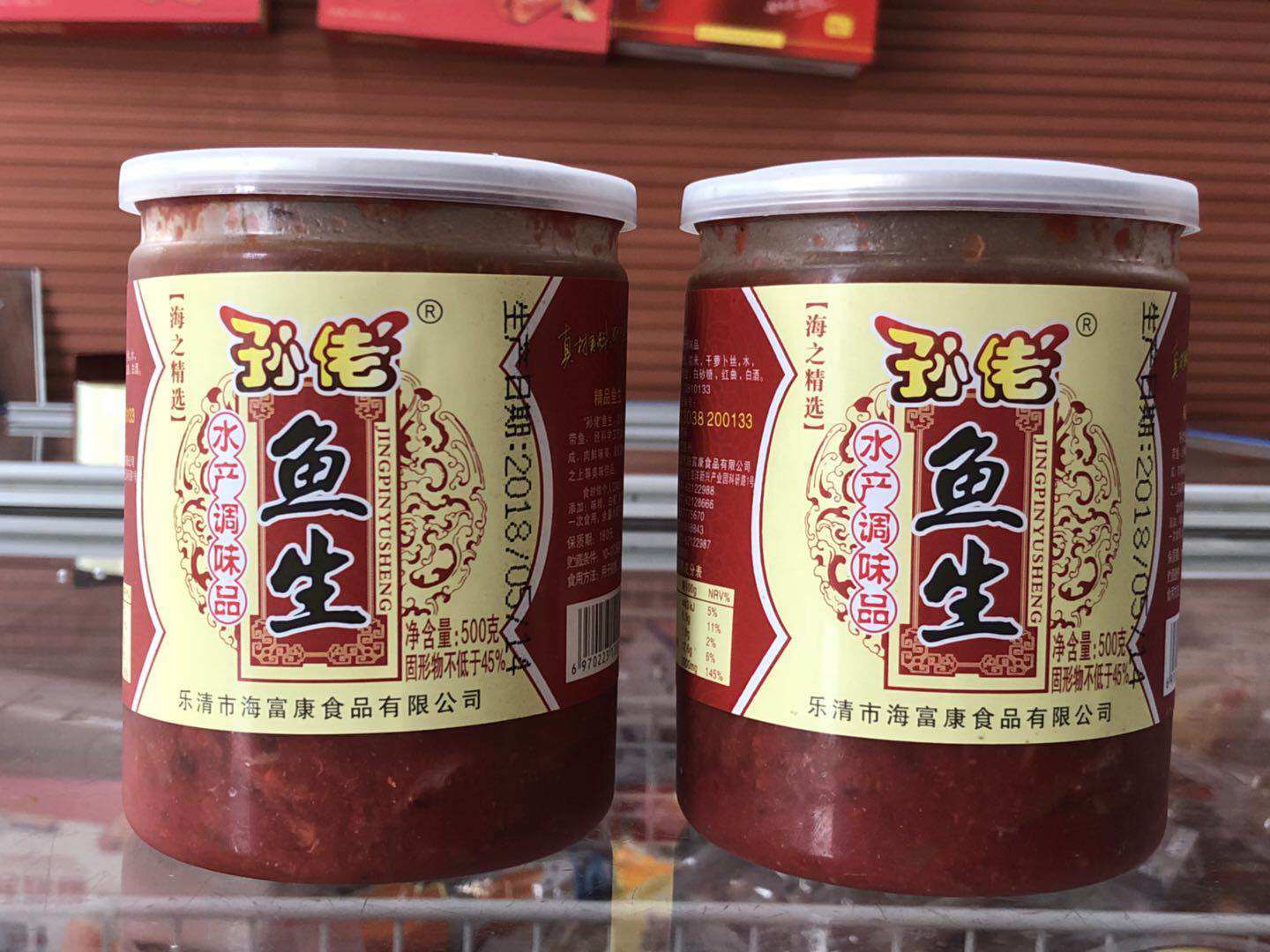 2 bottles*500g Wenzhou special Yueqing Puqi Sun Yanzhou Bai Big Sheng Raspberry Raspberry Little