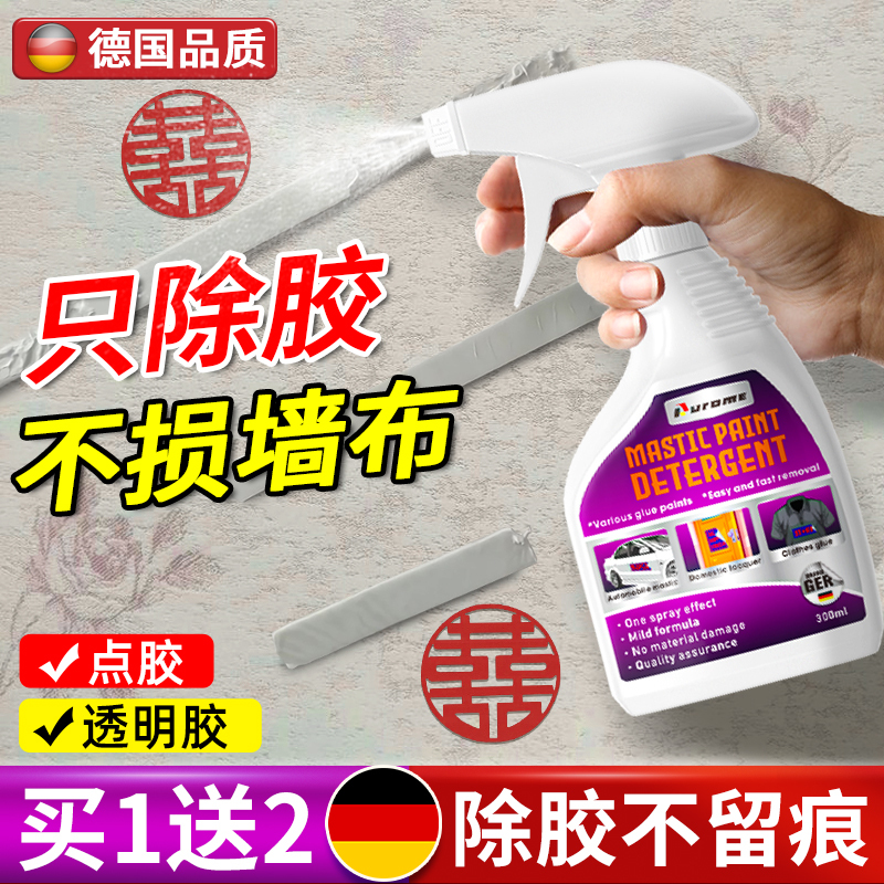 Wall Covering Pvc Wallpaper Adhesive Remover, Glue Residue Remover for White Walls, Removes Double-Sided Adhesive Without Damaging the Wall