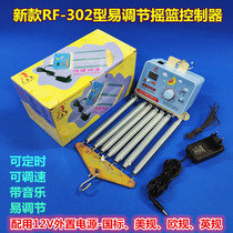 Exported to Europe and the United States Malaysia Electric up and down shaking to appease the new baby baby home shaker cradle controller