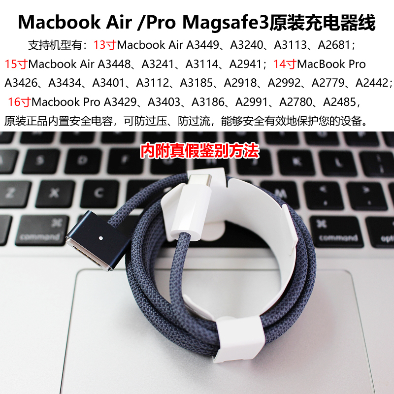 Suitable for Apple Laptops MacBook Air 13/ 15inch MacBook Pro 14inch / 16inch Magsafe3 Original Charger Cable Power Adapter