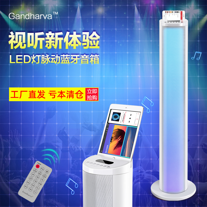 Clearance Sale: Floor-Standing Bluetooth Speaker with Heavy Bass, High Volume, Wireless Audio, High-Definition Home Sound Column with Led Light Pulse