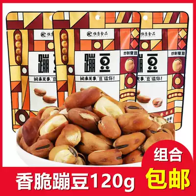 整箱江浙沪包邮恒康蹦豆1g 24包蚕豆脆豆香酥开口豆兰花豆零食