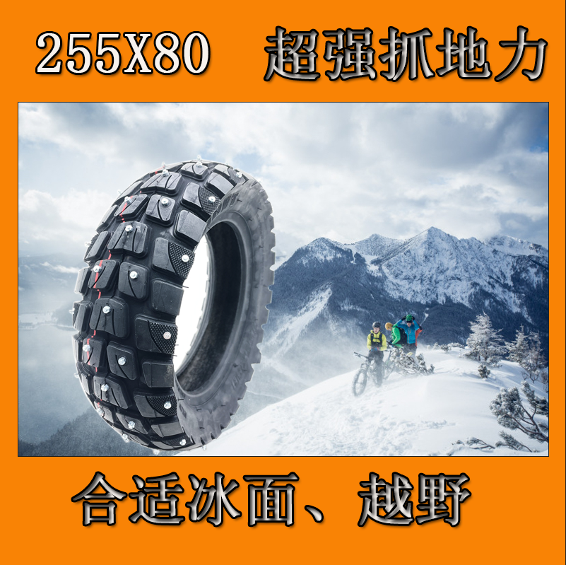 10 inch electric scooter widened and thickened 10x3 0 tires 80 65-6 inner and outer tires 255x80 tire inner tube