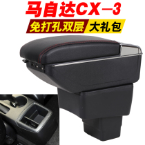 Mazda CX-3 Armrest Box new Mazda CX-3 special central Armrest Box Armrest Box import and export