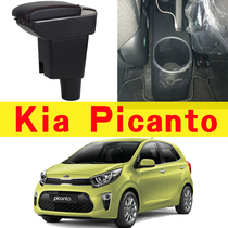 Kia Picanto Armrest box Kia Picanto special modified export Armrest box Handbox