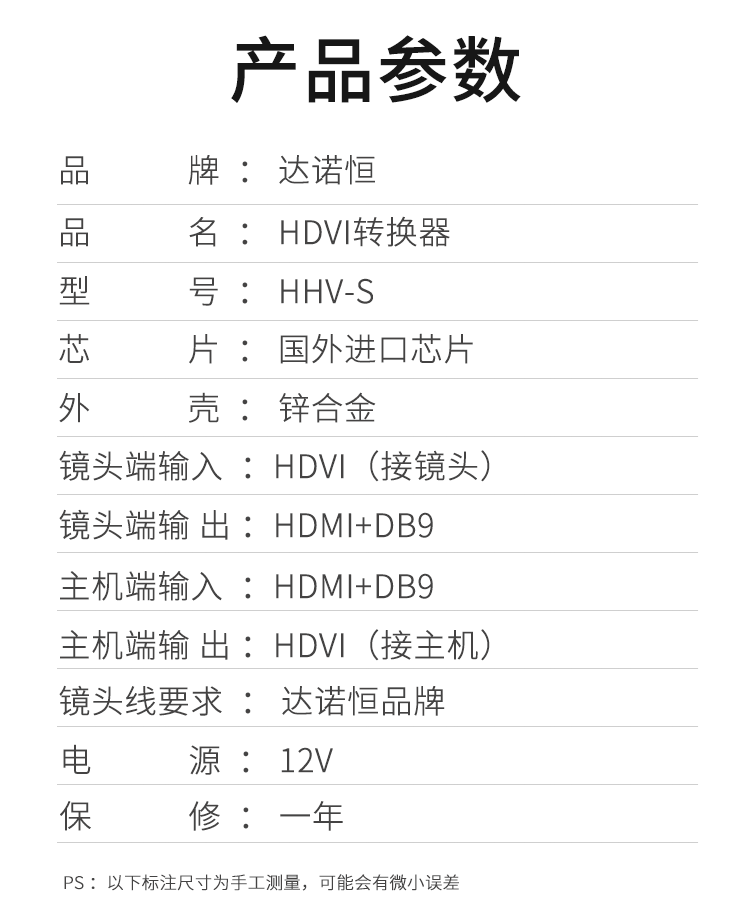 Видеотерминал vpc600 620摄像机镜头hdvi转hdmi db9 hd-vi转换器盒 dba套件转接