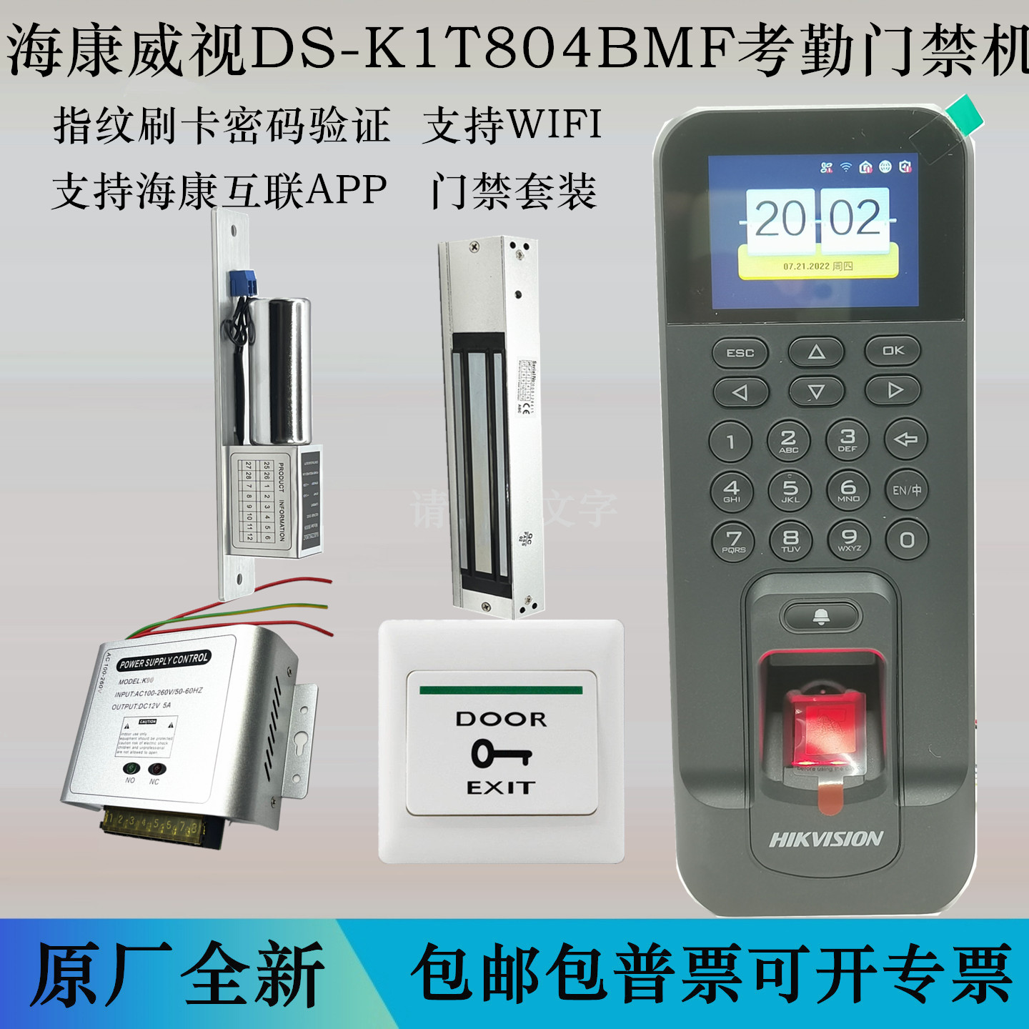 Hikvision fingerprint password access control time and attendance machine