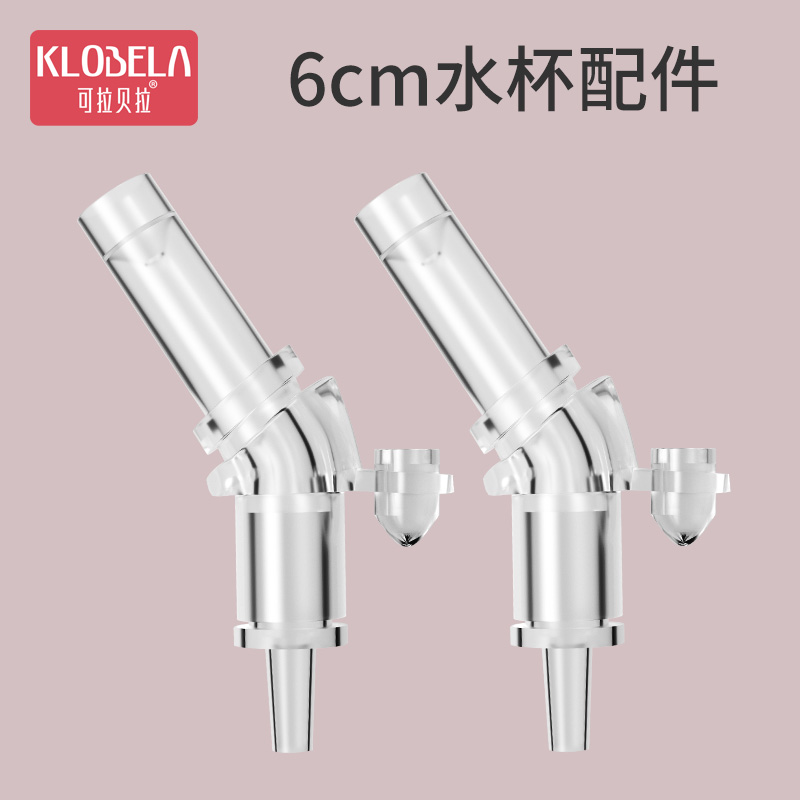 (Cup accessories) 6cm deer cup nozzle head straw waterproof ring