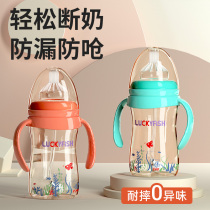 Auspicious little fish baby bottle PPSU big baby wide mouth diameter newborn baby anti-flatulence and resistant to falling over 1 year old duckbill 2 years old