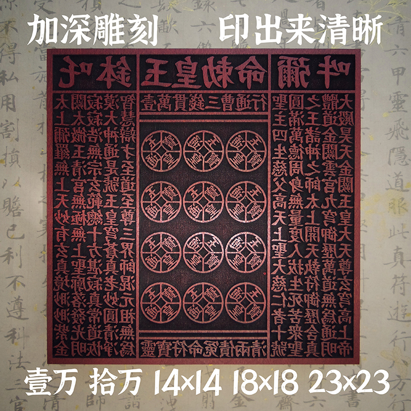 Imperial Money Stamp Plate with Deep Engraving of One Hundred Thousand Cents, Imperial Treasure Stamp 14 18 23cm