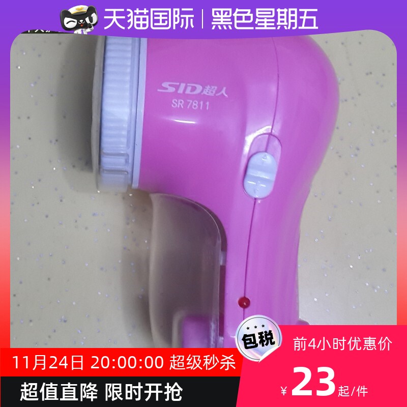 Superman hair trimmer clothes shaver hair cutter household despherical SR 7811 fur