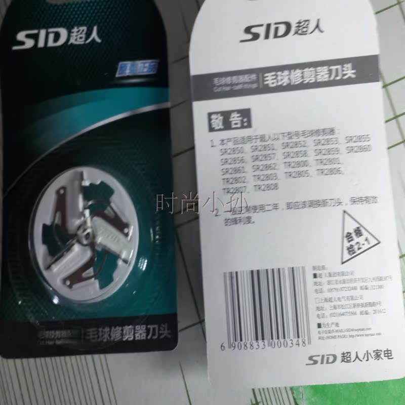 máy cắt lông xù quần áo đánh giá	 Siêu nhân cắt tóc bóng cắt đầu cạo lưỡi cạo thành lưỡi / đầu cạo Superman - Link Remover máy cạo lông áo len