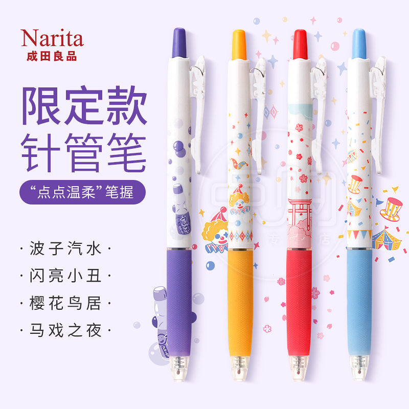 Narita Narita Liangpangliang Poko Soda Limited Brush Inscriptions Round Beads Neutral Notes Black 0 5 Primary And Secondary School Students Examination Special Supplies Stationery Ins Japanese Department Press Sign Walking Pearl Water-based Pen