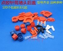 Dispensing syringe tip plug Syringe plug Glue plug Plum plug Round plug Syringe back cover back plug