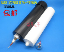 Glue dispenser glass silicone glue sleeve 330ml aluminum alloy tube sleeve m15m21 metal adapter