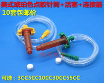 1 piece 10 set price Amber dispensing syringe 3 5 10 30 55CC dispenser UV syringe connector swivel