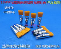 Flat mouth Flat mouth flat head 13MM soft white hair Hard yellow hair dispensing brush Needle dispensing machine Syringe gluing brush nozzle