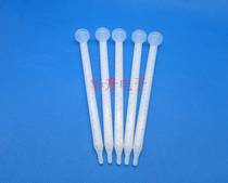 Abglue stirred Pam tube mixing tube rubber tube mixing tube rubber tube accessories MC06-24L static Bell mouth round dot valve mixing tube