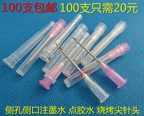 100 20 yuan inclined stainless steel side hole side hole tip needle barbecue needle dispensing machine syringe needle nozzle