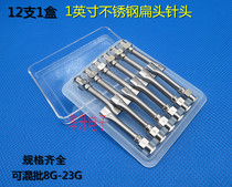12pcs 1 box lengthened 1 inch stainless steel dispensing needle flat mouth flat nozzle Flat head dispensing machine syringe flat mouth needle nozzle