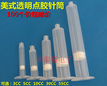 1 piece of 100 price American dispensing syringe transparent color dispensing machine syringe pneumatic glue needle tube plus piston