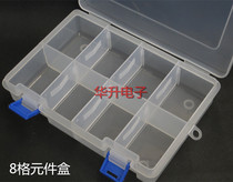 Ppmaterial 8 activity grid G200 * 140 * 45mm element box parts box IC box tool box tool box