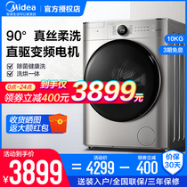 Midea direct drive 10 kg smart home appliances automatic drum washing machine washing and drying integrated MD100VT717WDY5