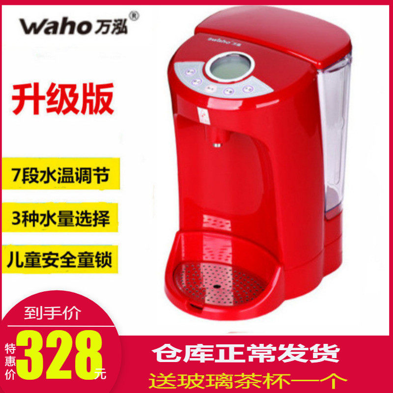 waho ten thousand Hong instant boiling water machine quick cooking pot memes your type small water dispenser Home Desktop Milk Machine