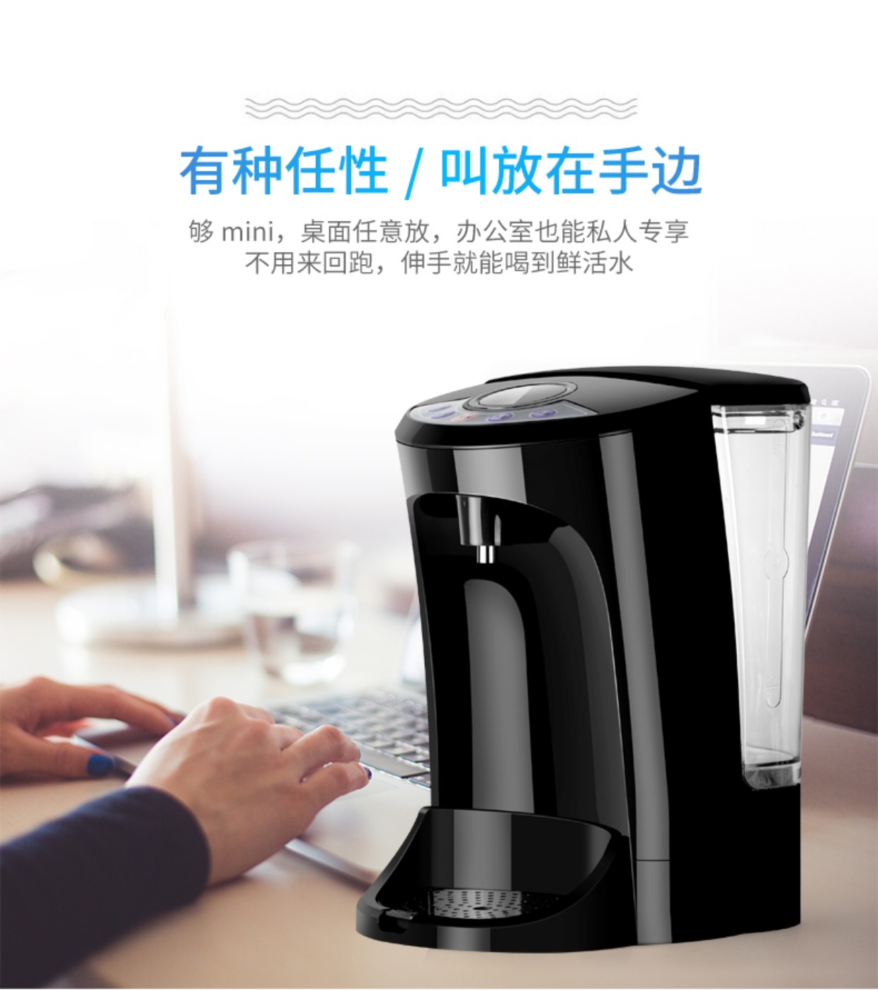 Waho / Wan Hao nước nóng ngay lập tức ấm đun nước cơ điện mini nhỏ nước nóng lạnh máy tính để bàn nhà máy bộ lọc nước gia đình