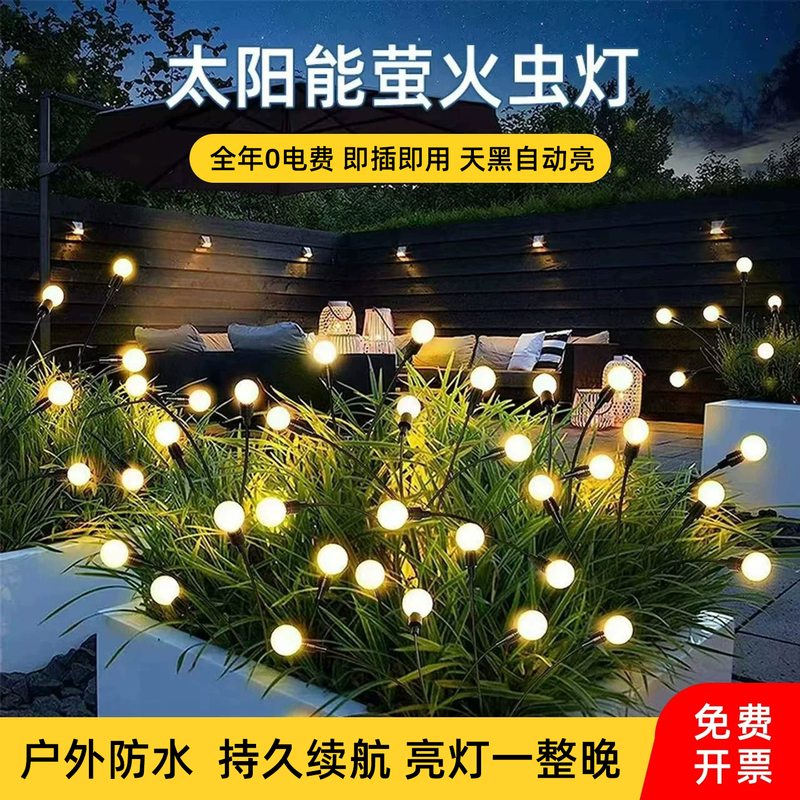 Solar Outdoor Firefly Lights, Home Garden Lights, Garden Balcony, Small Yard, Lawn Decorative Lights, Landscape Atmosphere Lights