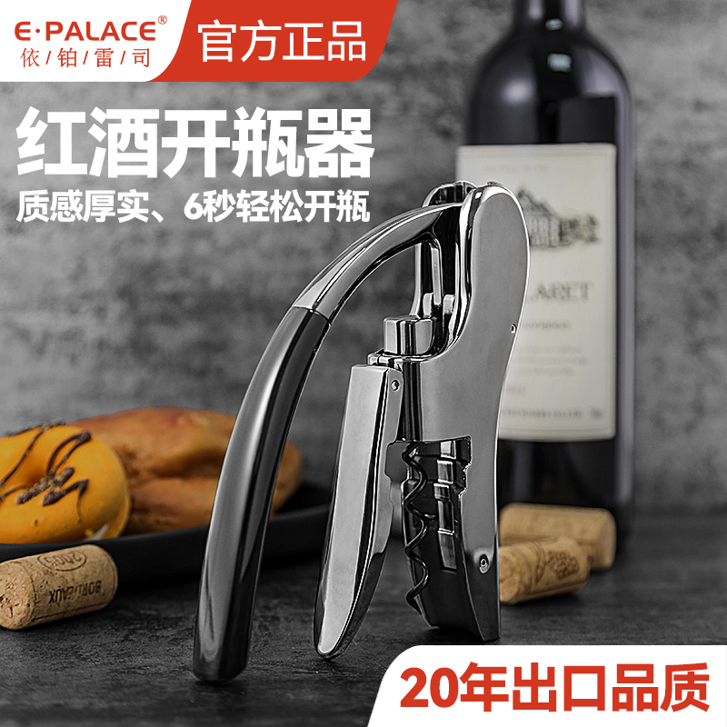 赤ワインのボトルオープナー、家庭用高級手動ワインクリエイティブワインオープナーセット、商業用ボトルオープナー、高級な質感