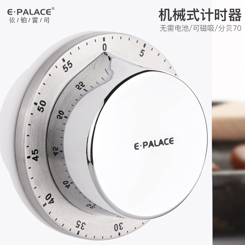 Epresse timer Mechanical household kitchen timer Children's learning special dual-use reminder magnetic suction