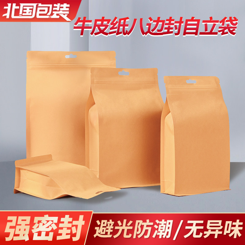 Eight-Side Sealing Kraft Paper Self-Sealing Bag with Aluminum Lining, Moisture-Proof, Light-Blocking, Suitable for Packaging Dried Fruits, Snacks, Jerky, and Tea