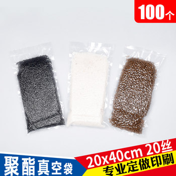 Beigu Packaging Thickened Vacuum Food Bags 20*40cm*20 Silk Transparent Food Bags Deli Bags Thickened 100 Pieces