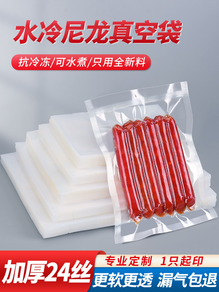 Co-Extruded Nylon Vacuum Bag 24 Silk Food Packaging Bag Transparent Thickened High Temperature Resistant Frozen Fresh-Keeping Compression Sealing Bag