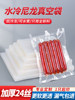 Co-Extruded Nylon Vacuum Bag 24 Silk Food Packaging Bag Transparent Thickened High Temperature Resistant Frozen Fresh-Keeping Compression Sealing Bag