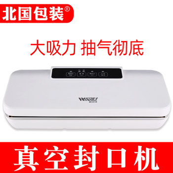 Vacuum Sealing Machine, Small Household and Commercial Fully Automatic Vacuum Food Packaging Machine, Dual-Use for Dry and Wet Food, Plastic Sealing and Preservation Machine