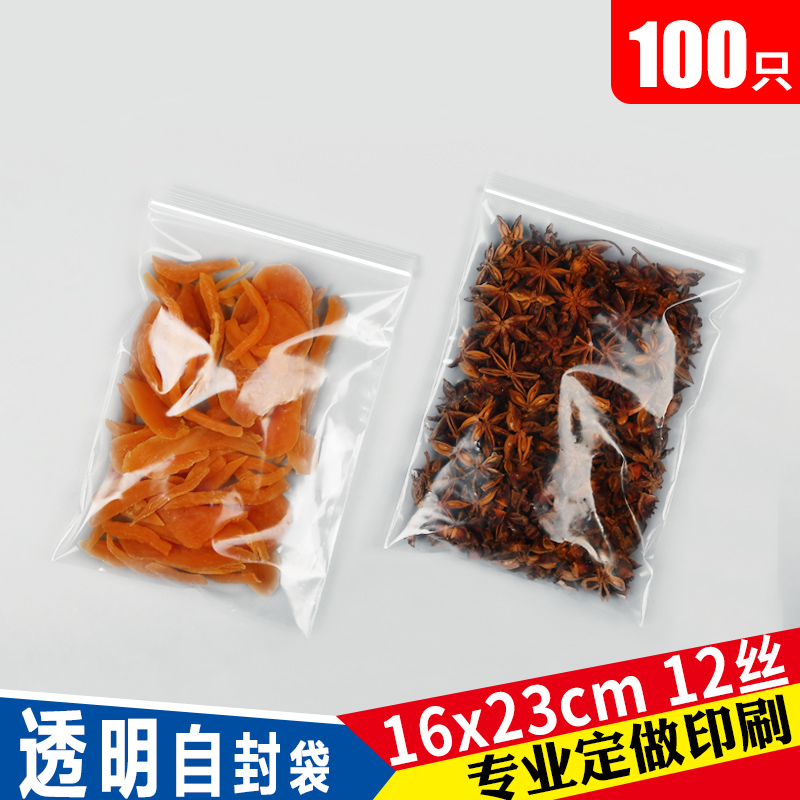 7 2 No. 16 * 23cm12 silk pe sealing mouth self-proclaimed bag clip chain bag transparent plastic food packaging bag 100