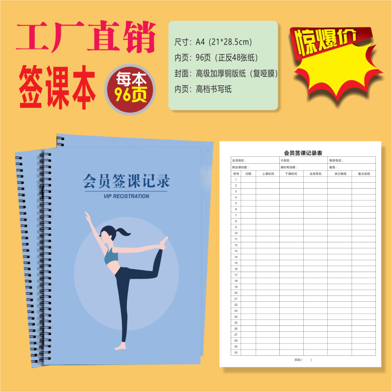 Gym Member Class Sign-In Book, Yoga and Pilates Sign-In Record Sheet, Personal Training Plan Gym Member Class Sign-In Book, Yoga and Pilates Sign-In Record Sheet, Personal Training Plan