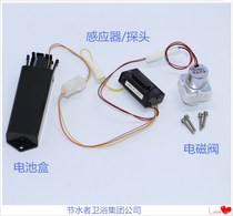 RRTOTO DUE106 110 113 urine sensor sensor electric eye circuit board solenoid valve battery box