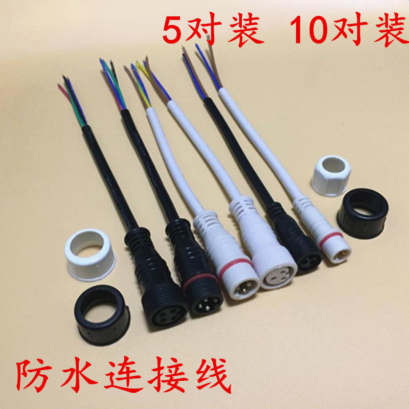 Waterproof connector male and female butt plug 234 Core plug primary-secondary connector quick to plug wire terminals